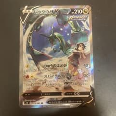 レックウザV SR S7R 蒼空ストリーム 076/067 SA - メルカリ