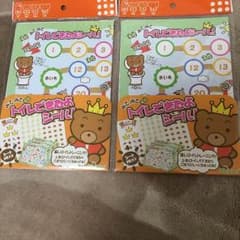 トイレできたよシール    トイレトレーニング 未使用のサムネイル