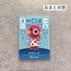 タコリーナ あつ森 amiibo アミーボ たこ タコ まとめ割のサムネイル