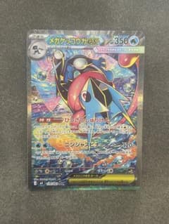 【超美品】メガゲッコウガEX SAR MEGA 拡張パック ニンジャスピナー メガゲッコウガex SAR MEGA 拡張パック ニンジャスピナー 114/0