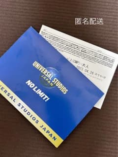 USJチケット　パートナーパス　大人1枚　4/26までのサムネイル