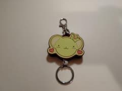 ケロちゃん リールキーホルダー カードキャプターさくらのサムネイル