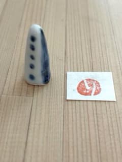 落款　砥部焼　手びねりのサムネイル