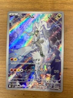 ポケモンカードゲーム Nのレシラム AR SV9 109/100のサムネイル