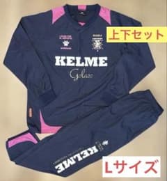 美品】KELME ケルメ ピステ セットアップ 上下 ウインドブレーカー
