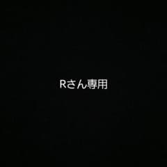 Rさん専用のサムネイル
