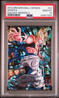 希少　hg2-53 ゴジータ　psa10 アルコール消毒済 希少 hg2-53 ゴジータ psa10 アルコール消毒済 - メルカリ