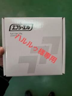 エフシーエル　fcl　L1B フォグランプバルブ　LED　バイカラーのサムネイル