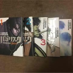 バジリスク 漫画 全巻セットのサムネイル