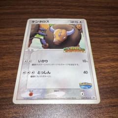 即日発送】ポケパーク 2005年 限定カード ケンタロス - メルカリ