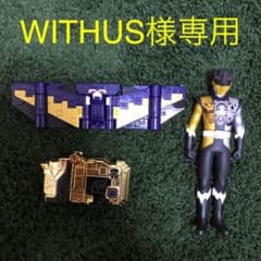 専用　ジュウオウジャーおもちゃセットのサムネイル
