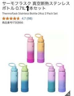 サーモフラスク ThermoFlask 710 mL - メルカリ