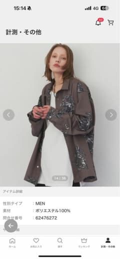AIVER 大蛇シャツのサムネイル