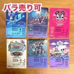 ディズニー　リゾートライン フリーきっぷ 元旦 クリスマス ファンスプ 他 6枚のサムネイル