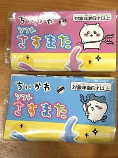 Chiikawa Hachiware Soft Sasumata (Punishment Stick) Pink Blue Set