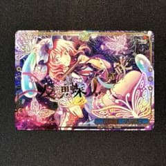 ヴァイス 「反魂蝶-八分咲-」 RRR - メルカリ