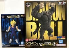 一番くじ ドラゴンボール フィギュア ラストワン 大猿悟空 ベジータ