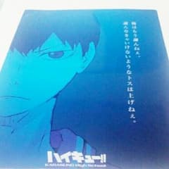 ハイキュー!!　クリアファイルのサムネイル