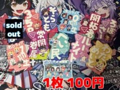 まとめ売り 300円～ ホロライブ モバイルステッカーコレクションvol.3のサムネイル