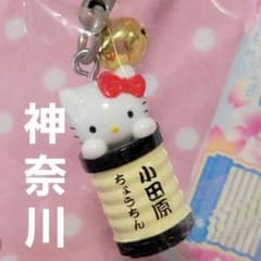 神奈川 ご当地キティ 根付け ハローキティ 小田原ちょうちん