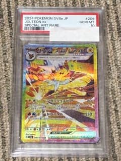 ポケモンカード 【PSA10】サンダース ex SAR SV8a 209/187 - メルカリ
