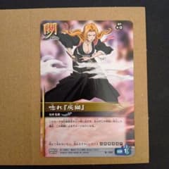BLEACH ソウルカードバトル 唸れ『灰猫』 B-104 - メルカリ