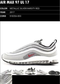 ナイキ エアマックス 97 ウルトラ　メタリックシルバー/バーシティーレッドのサムネイル