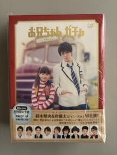 お兄ちゃん、ガチャ Blu-ray BOX 初回限定生産版 - メルカリ