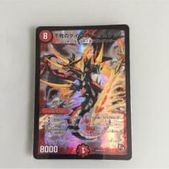 ダイハードリュウセイのサムネイル