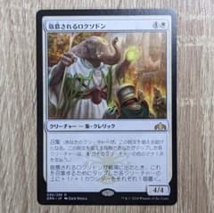 【MTG】敬慕されるロクソドンのサムネイル