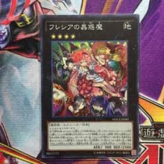 フレシアの蟲惑魔 スーパーのサムネイル