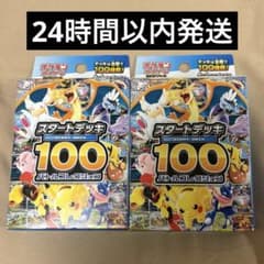 MEGA スタートデッキ100 バトルコレクション2個 - メルカリ
