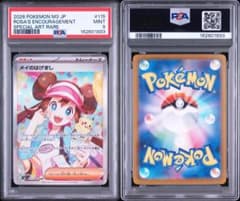 ポケカ】メイのはげまし SARの価格相場を徹底解説！高騰理由や最新買取