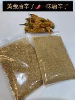 紀子様専用　唐辛子40gのサムネイル