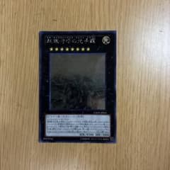 遊戯王 超銀河眼の光子龍 GAOV-JP041 ホロのサムネイル