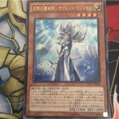 沈黙の魔術師 サイレントマジシャンのサムネイル