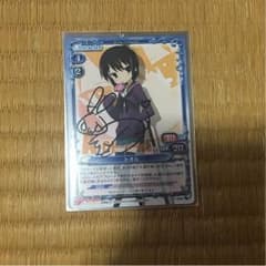 悠木碧 直筆サインカードのサムネイル