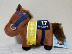 サラブレッドコレクション ぬいぐるみ15 スティルインラブ