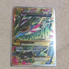 ポケモンカード レックウザEXのサムネイル