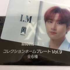 MONSTA X ネームプレート I.M vol.9のサムネイル