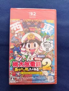 桃太郎電鉄2 あなたの町もあるのサムネイル