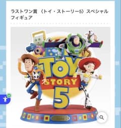 トイ・ストーリー5 一番くじ ラストワン賞 スペシャルフィギュア +