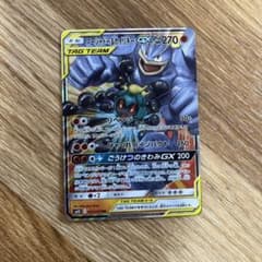 マーシャドー&カイリキーGX RR サン&ムーン 拡張パック ダブルブレイズ