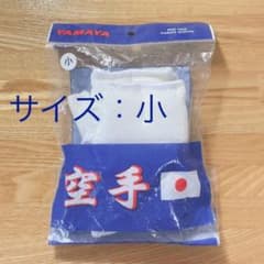 空手 拳サポーター 小のサムネイル