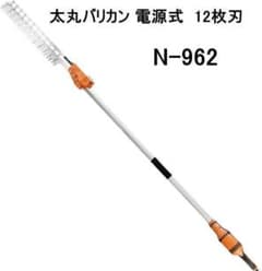 新品未開封】ニシガキ工業 太丸バリカン N-962 電源式植木バリカン2.1m 