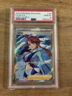 フウロ SR S4a シャイニースターV 195/190 PSA10 - メルカリ