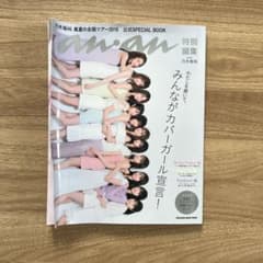 乃木坂46 真夏の全国ツアー 2018 公式 SPECIAL BOOKのサムネイル