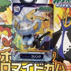 ポケモンカードダス ずかん 【No.4 コリンク】（プリズムクリアカード）のサムネイル