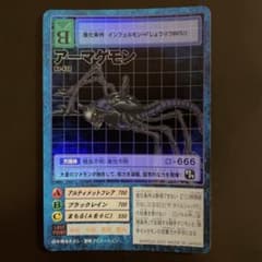 デジモン　カードゲーム　旧　アーマゲモン Bo-430のサムネイル