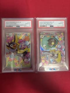 PSA10 ナンジャモのカイデン ハラバリーex セット PSA10 ナンジャモのカイデン ハラバリーex セット - メルカリ
